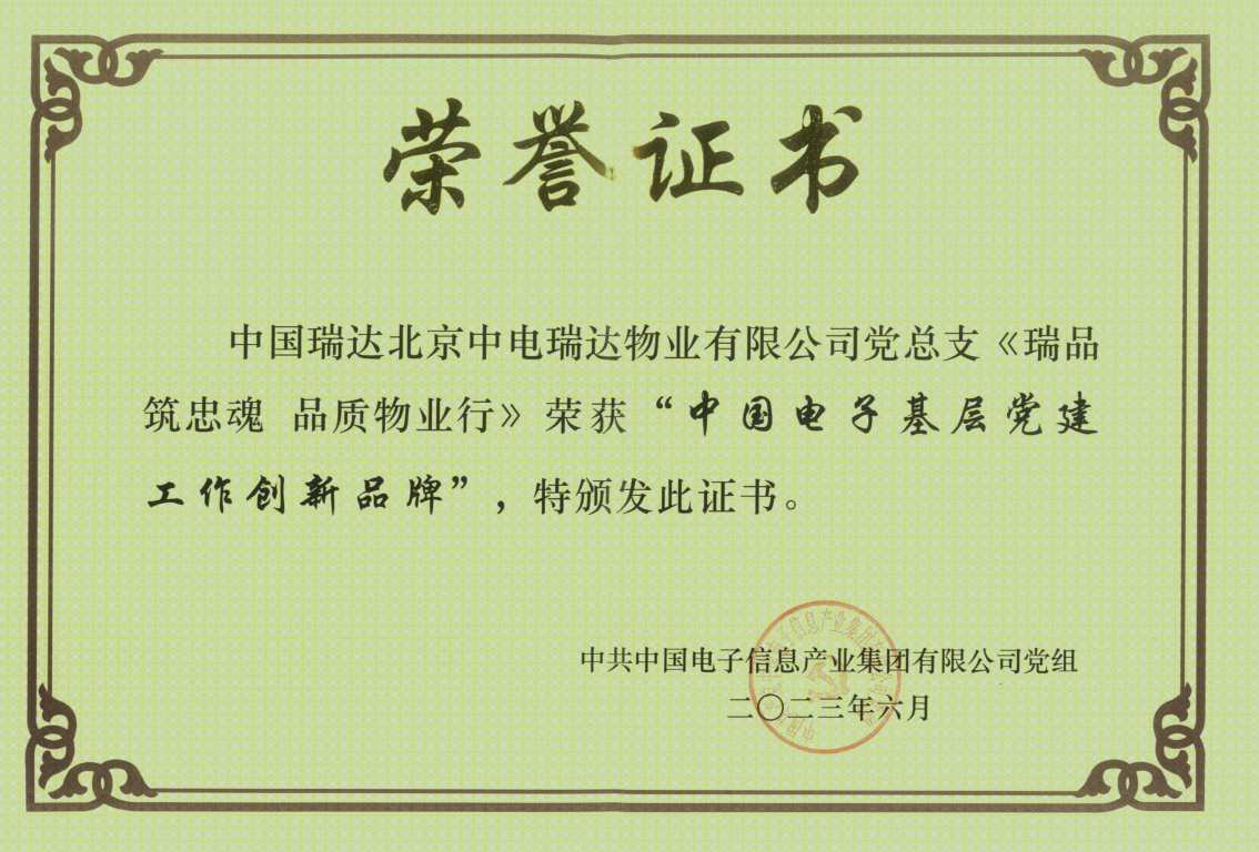 荣誉资质二